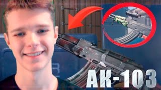 АПНУТЬ АК-103 В WARFACE !!! - ПРИЦЕЛ НА АК-47