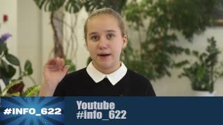 #INFO_622. Выпуск №8