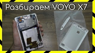 ⚙️ Как РАЗОБРАТЬ VOYO X7 3G / Смотрим Качество Сборки и Аккумулятор