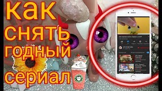 Lps  ~ как снять годный сериал ~ [ обзор на говно-видео]