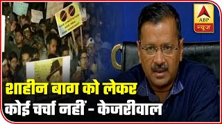 'No Discussion On Shaheen Bagh': CM Kejriwal After Meeting Amit Shah | ABP News