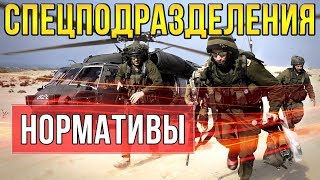 Нормативы спецназа Проверь себя взяли бы тебя в спецназ