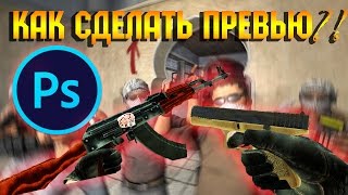 Как сделать превью для видео?
