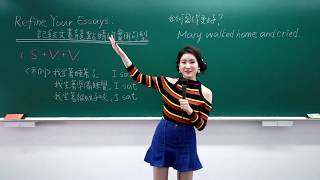 林熹英文 Lindsey｜作文教室-記敘文畫龍點睛的實用句型
