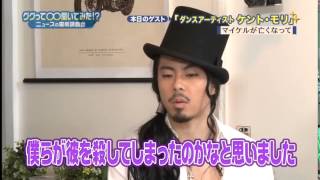 ググって○○聞いてみた!? ♯013 【ケント・モリ】 全編