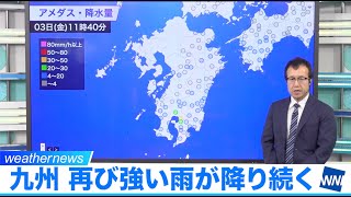 九州で再び強い雨が降り続く　新たに300ミリの雨　来週まで土砂災害に警戒を