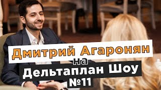 Дмитрий Агаронян на Дельтаплан Шоу №11