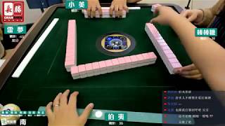 [遊戲BOY] 伯夷三人麻將第六回！雷夢不來ㄇ（每周六固定直播）20190624