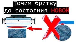 ✅ ЛайфХак  КАК НОВАЯ Как наточить Gillette Mach 3 одноразовую бритву дома ЛайтХак