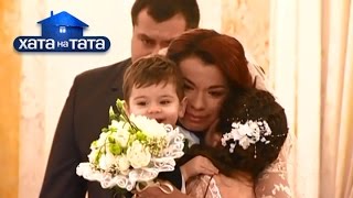 Мужчина устроил жене свадьбу ее мечты – Хата на тата