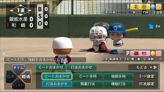 【実況】 夏の栄冠 Part2 【パワプロ2014】