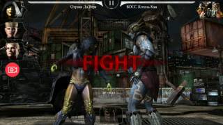 Mortal Kombat X - ANDROID - башня Отрава Ди'Вора vs Босс Коталь Кан Фаталити