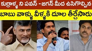 Chandrababu Sending Youth Leaders To Fight With Jagan And Pawan Kalyan | Taja30