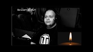 ? Вечная память G. Angelos TV?World of Tanks?Мы помним мы не забыли?