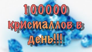 Взлом танки онлайн на кристаллы РАБОТАЕТ 100% НЕ ОБМАН!