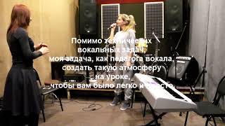 #УрокивокалавМоскве 1йи10йурок