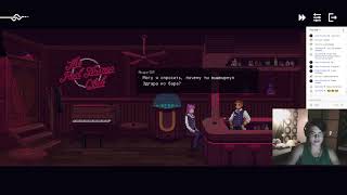 План проникновения и борьбы с ОПБ и АЗН!///Прохождение "The Red Strings Club" Часть 7
