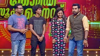 Comedy Super Nite - 3 with 'സുഖമാണോ ദാവീദേ' ടീം│Flowers│Ep# 44