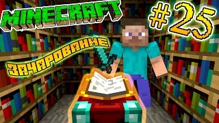 Майнкрафт #25 В поисках крепости! Игра как мультик от МультиPlay