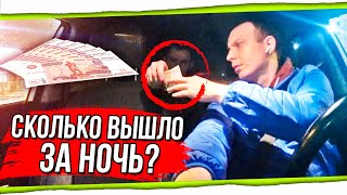 ОН АПИСИЛЬСЯ/РАБОТА В ЯНДЕКС ТАКСИ, НОЧНАЯ СМЕНА В ПЯТНИЦУ БТ#93