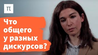 Постструктурализм — Диана Гаспарян 