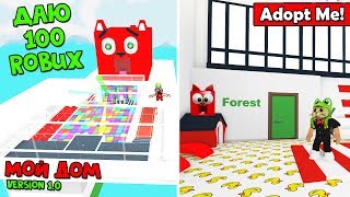 САМЫЙ КРУТОЙ ЮТУБЕРСКИЙ ДОМ в Адопт Ми роблокс | Adopt Me roblox | Дом Red Cat Версия 1.0 + Конкурс