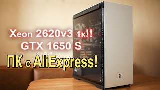 Собираю Подписчику бодрый ПК с AliExpress !!