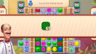 Homescapes level 822 (꿈의집 822)