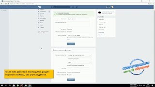 Как удалить группу в контакте