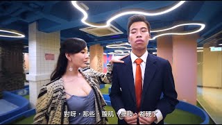 《恭喜八婆》 首條製作花絮片段