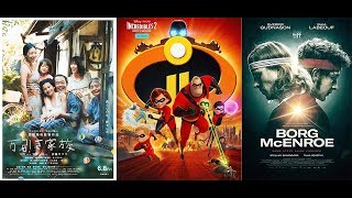 【半瓶醋夜未眠】#115【超人特攻隊2】【小偷家族】【決戰賽末點】
