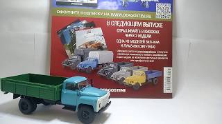 Автолегенды СССР. Грузовики №48 - ГАЗ-53-12