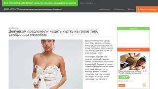 Девушкам предложили надеть куртку на голое тело необычным способом.
