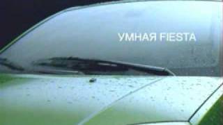 Реклама Ford