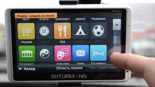 SHTURMANN Link 500SL - видеообзор от Globex-gps.ru