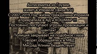 АНТИСЕМИТИЗМ В ИЗРАИЛЕ!   НЕ ДОЛЖНО БЫТЬ МЕСТА В ИЗРАИЛЕ ТЕМ, КТО ОПРАВДЫВАЕТ ДЕЙСТВИЕ гитлера !