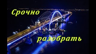 УкроСМИ: Крымский мост - крушение надежд