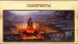 Mazes in the game Klondike Раунд 7 Лабиринты в игре Клондайк