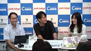 行政書士杉井の「まだ依頼するな！」 2019年8月24日放送分