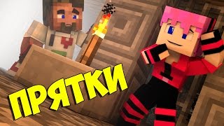 ДИЛЛЕРОН И МИНИКОТИК В ТЮРЬМЕ!!!! - Прятки Minecraft 47