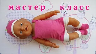 Одежда для Беби Бона . Как сшить Боди и Шапочку из футболки