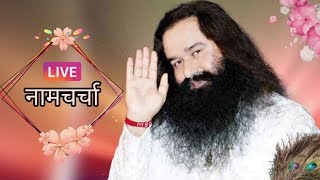 Live Naam Charcha || 13 Feb. 2020 || 2 pm || DSS || Shah Satnam Ji Dham || Sach Channel