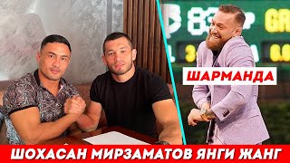 Шохасан Мирзаматов Махмуд Муродов СУПЕР ЖАНГ БЎЛАДИ / Мурадов Тошкентда ММА турнири ўтказади