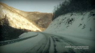 Хабаровск - Ванино (Сихотэ Алинь, Sikhote Alin)