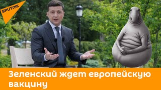 Киев сдался? Российскую вакцину “Спутник V” могут начать производить на Украине