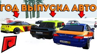 Б/У МАШИНА НА ВЫБОР ПОД ГОД ВЫПУСКА ДЛЯ ГОНОК / БАТТЛ / - Radmir MTA