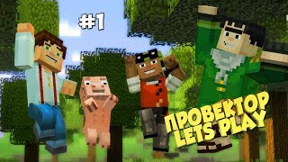 #1 Орден Камня ► Minecraft: Story Mode (Эпизод 1)