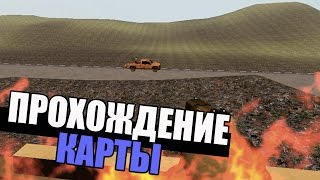 CS GO (Прохождение карты)