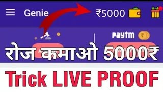 [100% Working] Data Genie app hack Trick 2018 with Online script