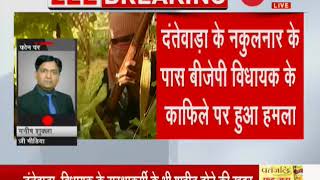 Breaking News: Naxals attack BJP convoy in Chhattisgarh